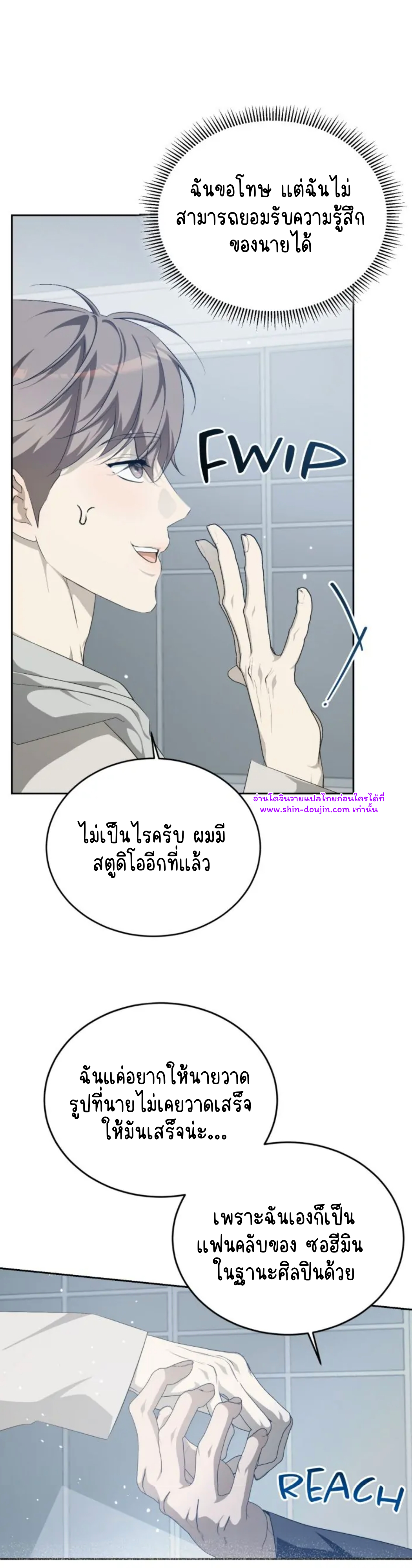 Cozy obsession EP 20